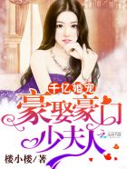 骑蛇难下(原文)