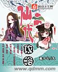日本漫画大全无翼鸟