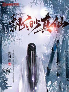 夫君位极人臣后