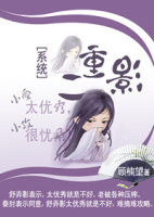 精射女上司