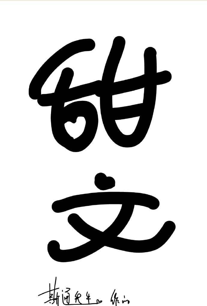 公与媳全文免费阅读