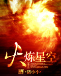 三更之饺子结局