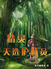 聊斋艳谭聊斋连锁