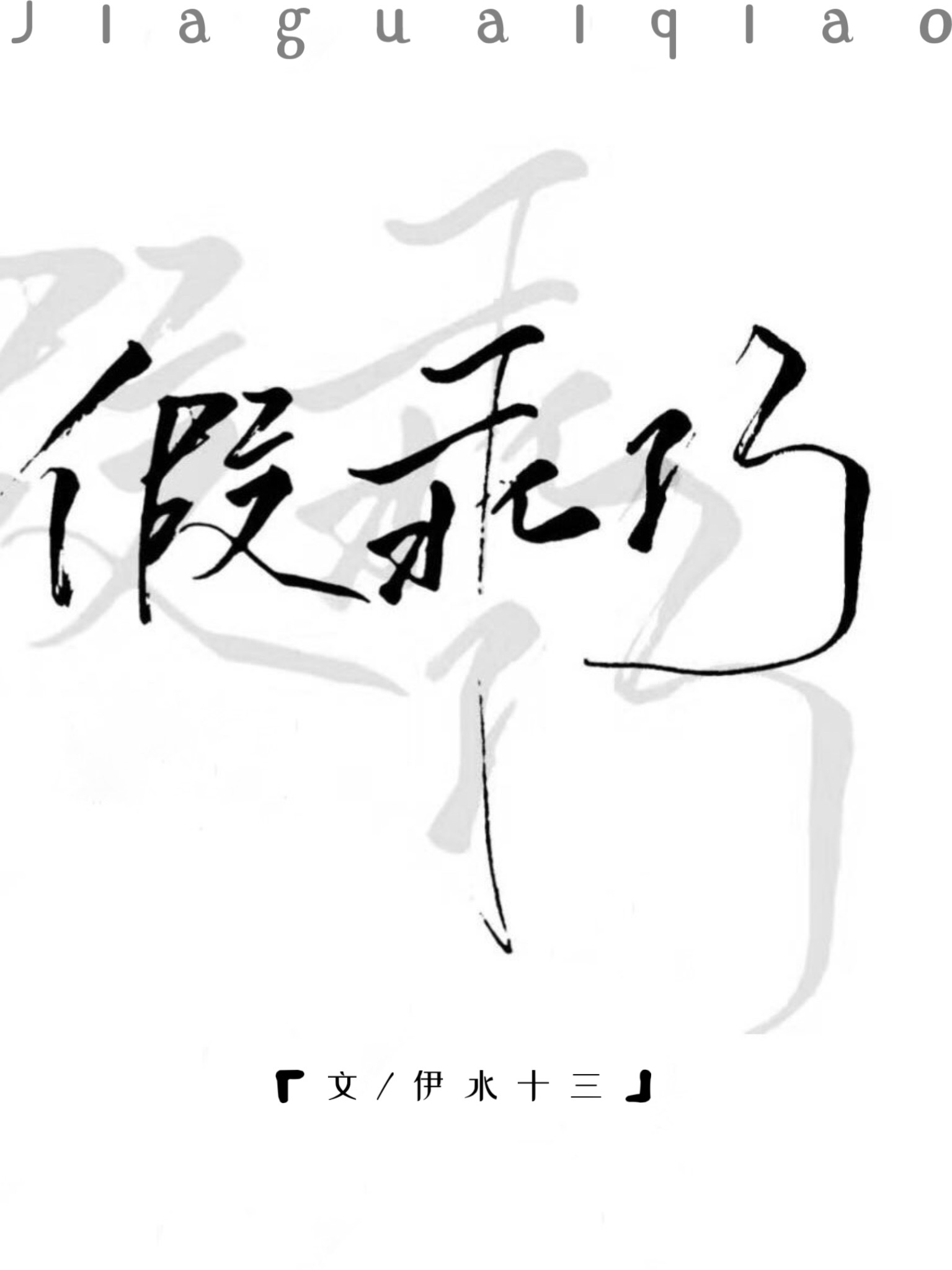 高度宠溺1V1免费阅读