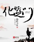 文强玩过的女明星