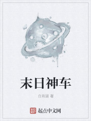 徐睿知夏娃