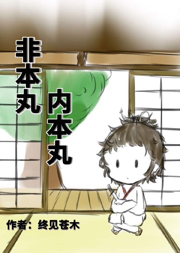 同居蜜友