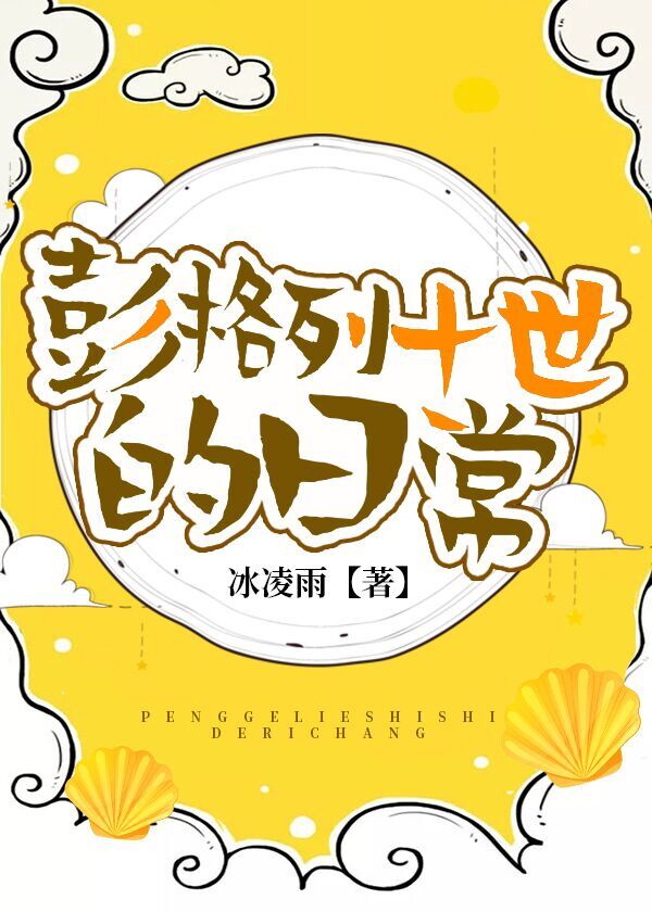 长篇风流香艳武侠小说