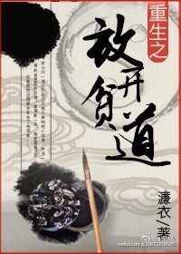冲动的惩罚未删减版视频动漫