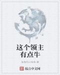 叶子媚徐锦江吃奶视频