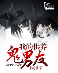善良的小胰子在线观看