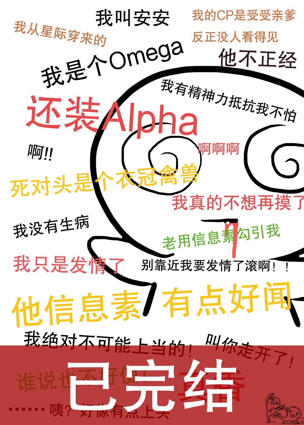 斗破苍穹百度百科