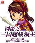 他来时有星光txt下载