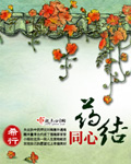 幸福人生苏玥强子全文阅读