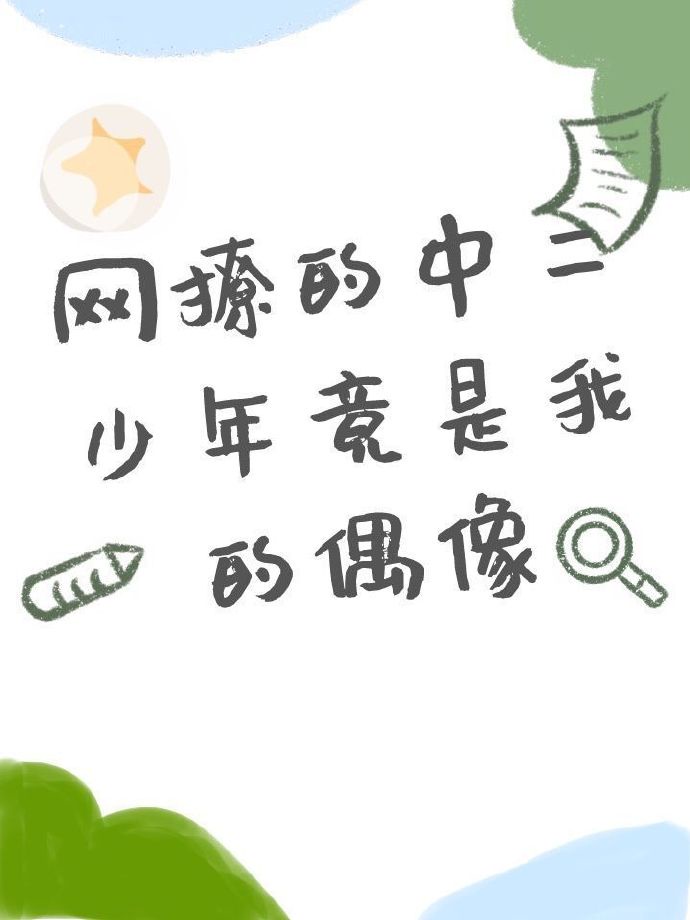 范冰冰佟大为苹果在线观看视频在线观看