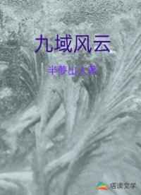 抓灰系列第17部分阅读