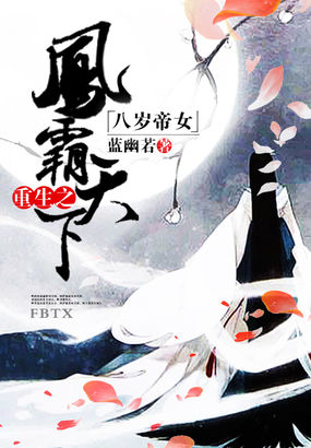 第一宠 一度君华 小说
