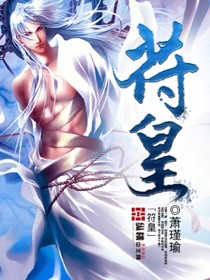 村官过大年
