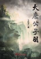 魏喜与儿媳离夏洞房