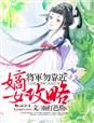 妻子5免费完整版中文国语