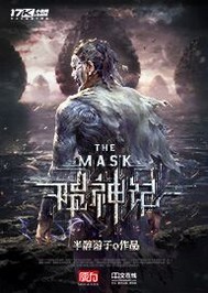 千门江湖