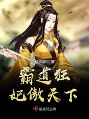 众星之主