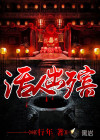 yy4138殇情影院
