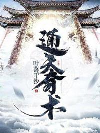 邻家少妇小说