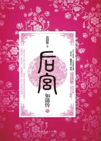 仙葫txt下载