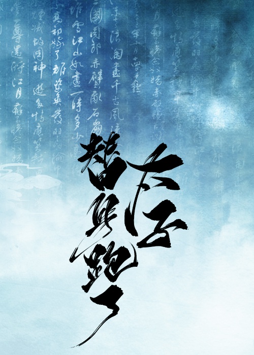 岳一夜要了我6次