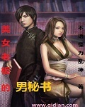 苍月女奥特曼被揉出液体