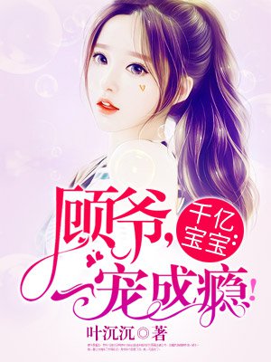 和阿同居的日子在线3
