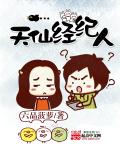 玉面桃花总相逢