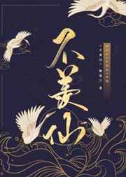 洗鸳鸯浴会做什么呢