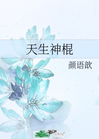 被征服的刘淑英