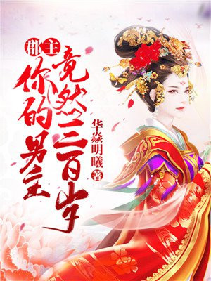 躲在柜子里要了她