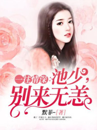 爸爸哥哥不要