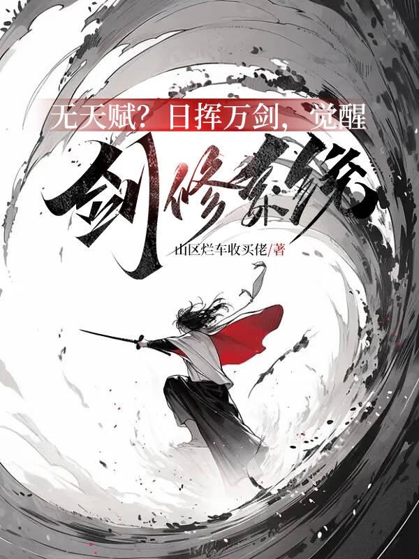 鬼吹灯之牧野诡事2西瓜
