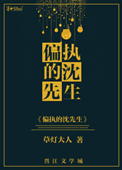 总裁的专宠床奴