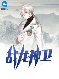 大神传