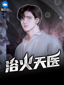 快穿男主爱上妖孽男配