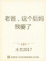 侠女梅开四度龙冰莹