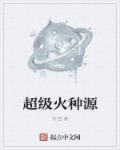 四叔教你1V2翟琛阅读