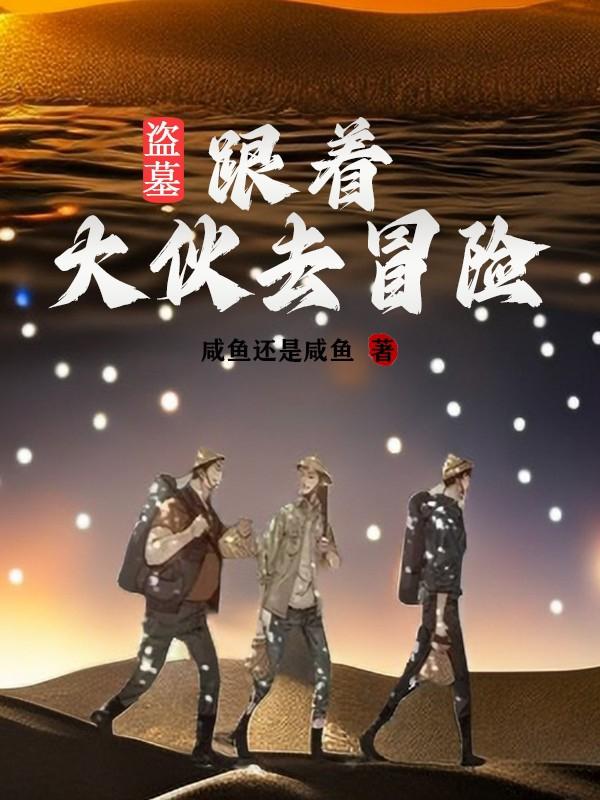 狐步谍影