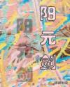 三国之鬼谋