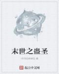 朋友的母亲在线播放