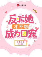 好大好爽再深一点在线观看