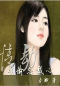 树先生结婚当晚就绿了是哪一段