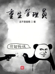 动物管理局第二季