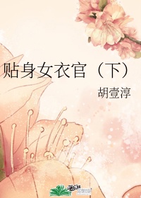 美女裸胸不打马赛克